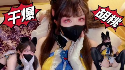 Quay lén chơi gái xinh cosplay cực hấp dẫn